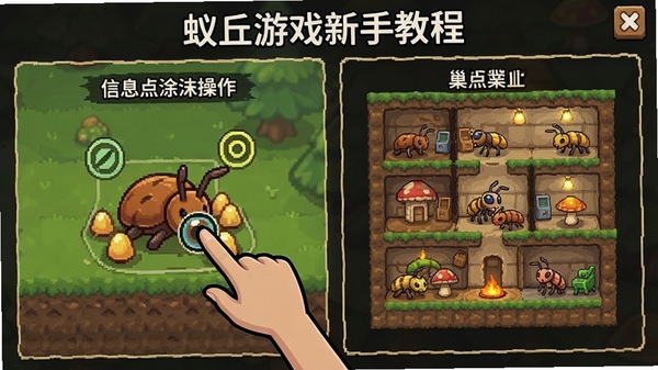 ������Ϸ���ֽ̳�ʾ��ͼ��չʾ��Ϣ��ͿĨ�����볲Ѩ���䲼��