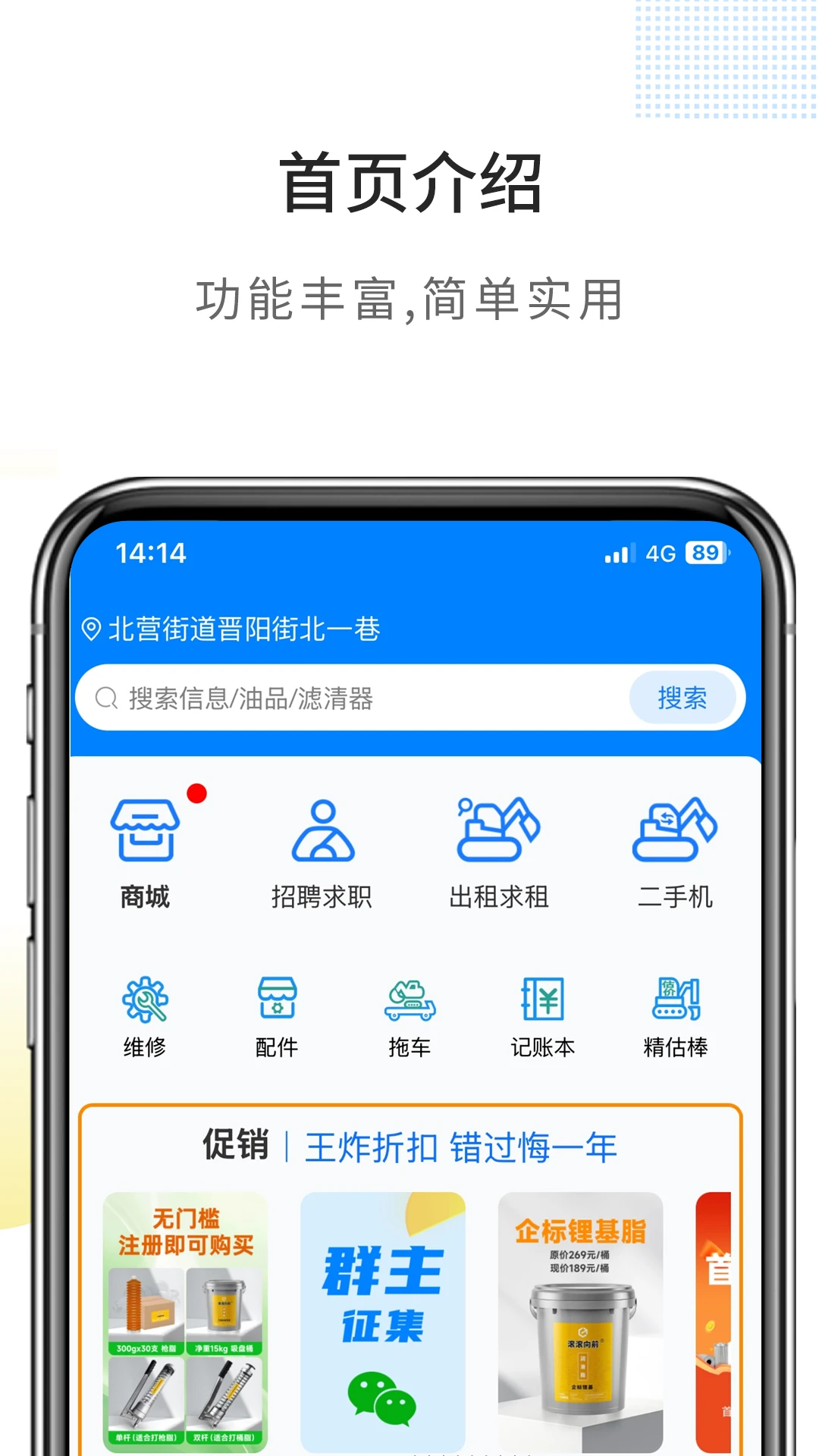 滚滚向前-趣味跑酷闯关截图
