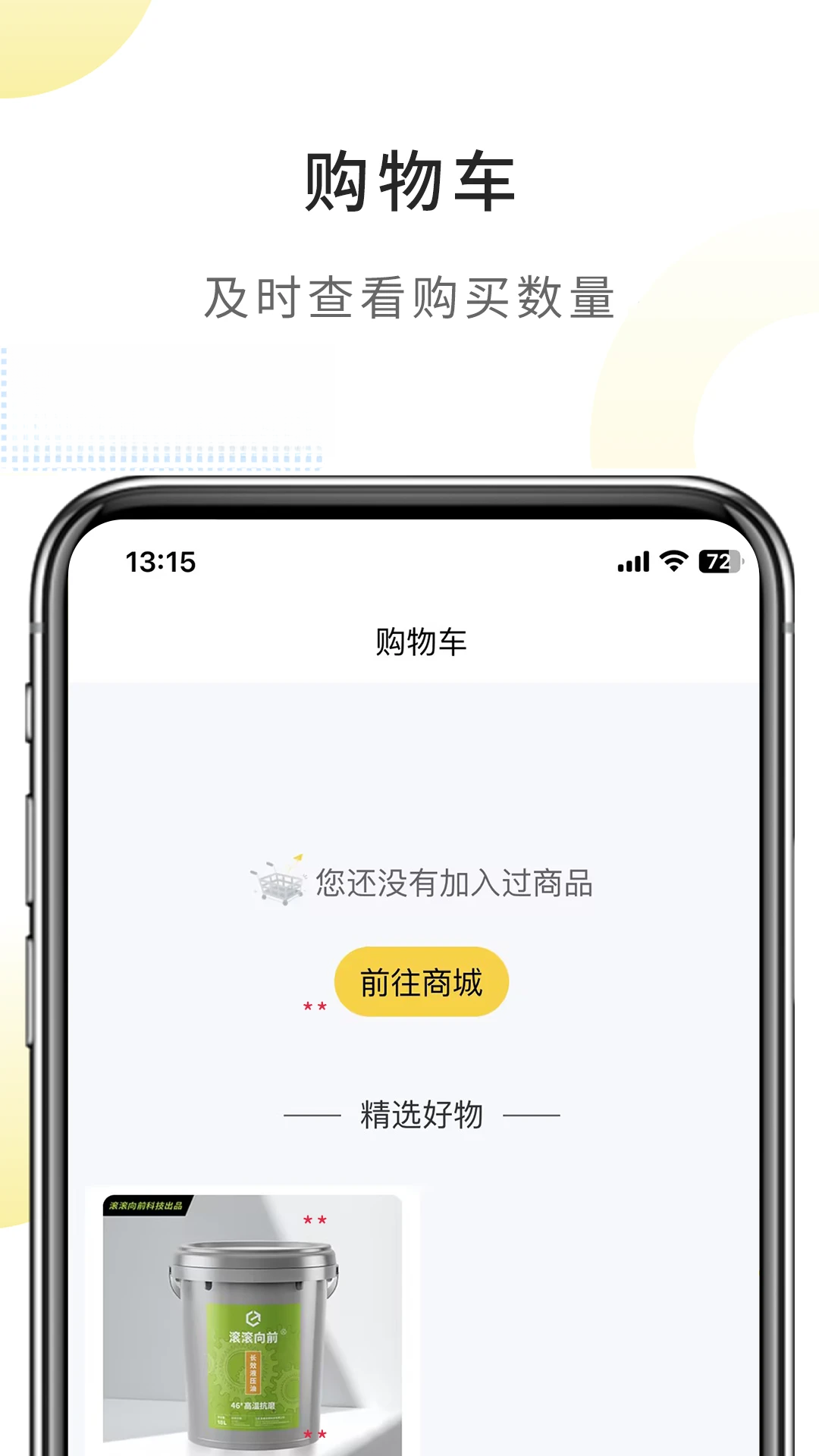 滚滚向前-趣味跑酷闯关截图