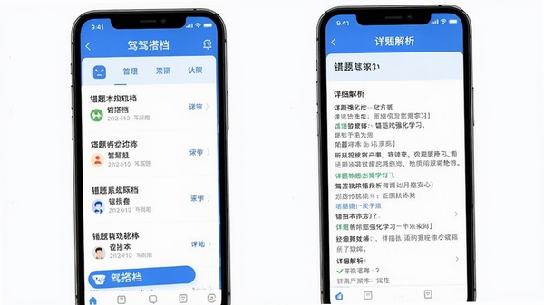 驾搭档软件错题本功能界面展示,手机屏幕显示错题列表和详细解析页面,界面清晰简洁,有驾搭档品牌标识,突出错题强化学习功能