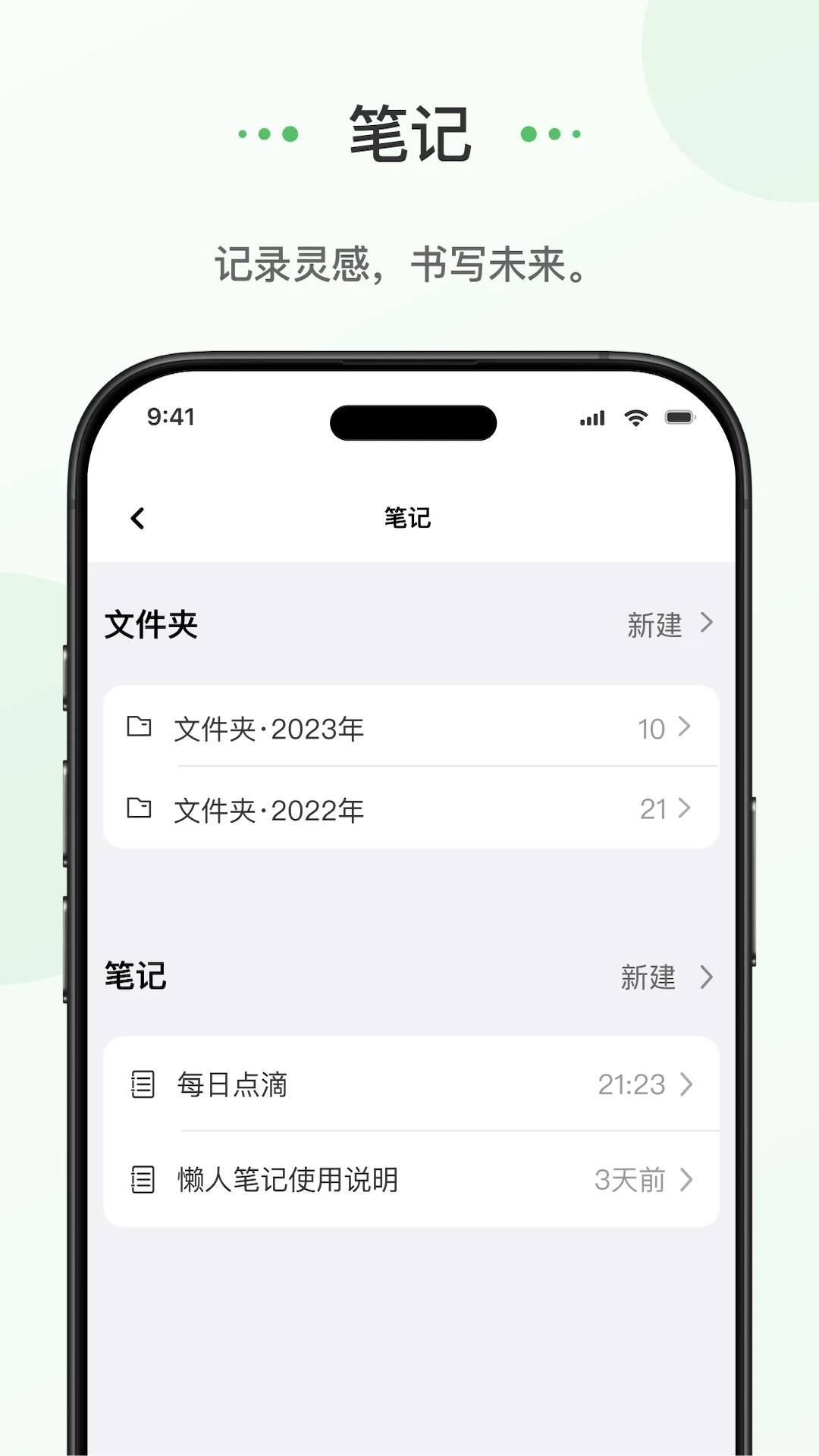 蝌蚪日记-随手记录生活点滴截图