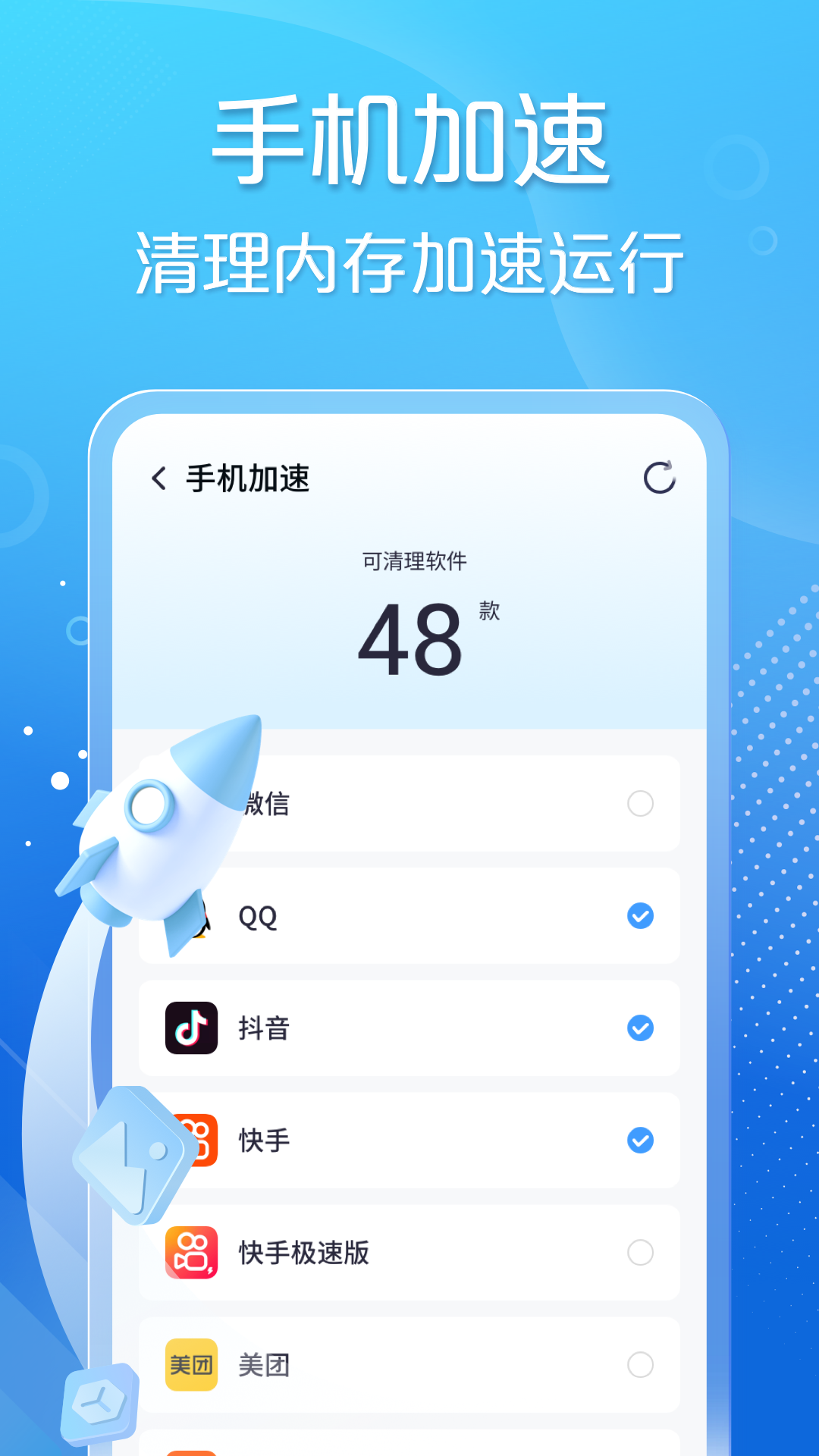 手心清理大师-手机垃圾清理工具截图
