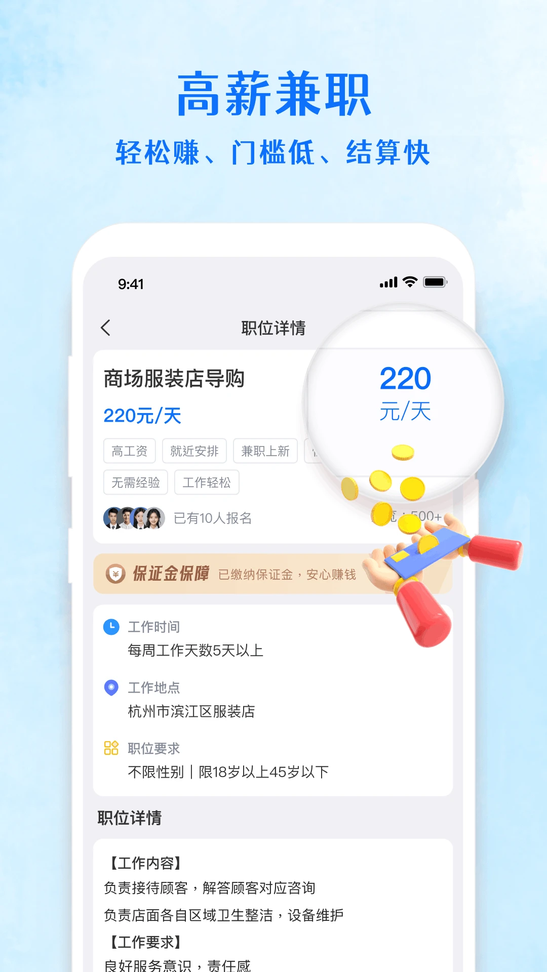 ����ְ-����Ҽ�ְ׬Ǯ��ͼ