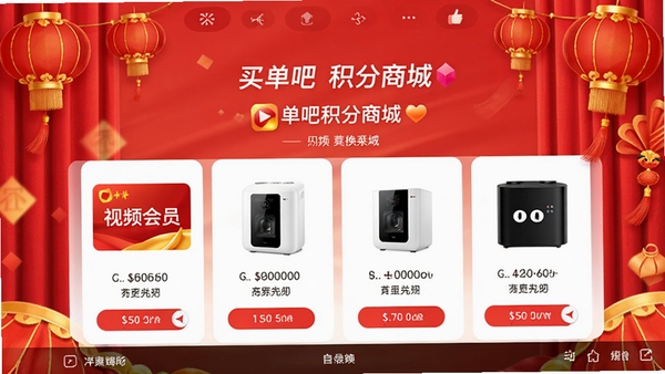 �򵥰ɻ����̳�ҳ�棬չʾ�ɶһ�����Ʒ����Ƶ��Ա����С�ҵ磬����ϲ��