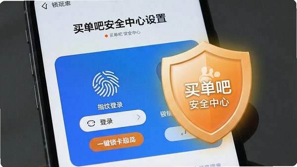 �򵥰ɰ�ȫ�������ý��棬չʾָ�Ƶ�¼��һ���������ܣ�����ͼ��ͻ��