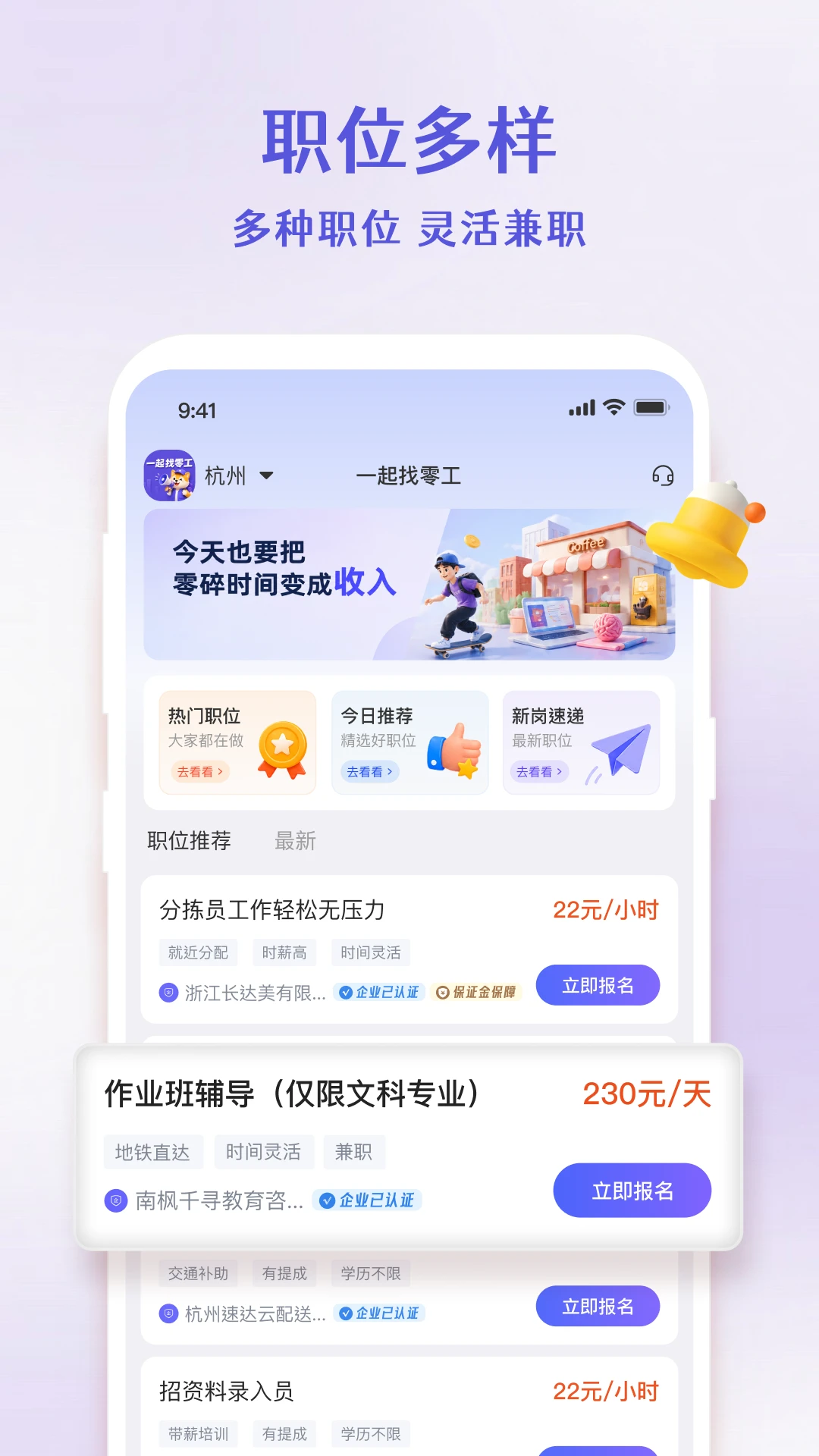 ʱн��ְ-����ù�׬Ǯ���ֽ�ͼ