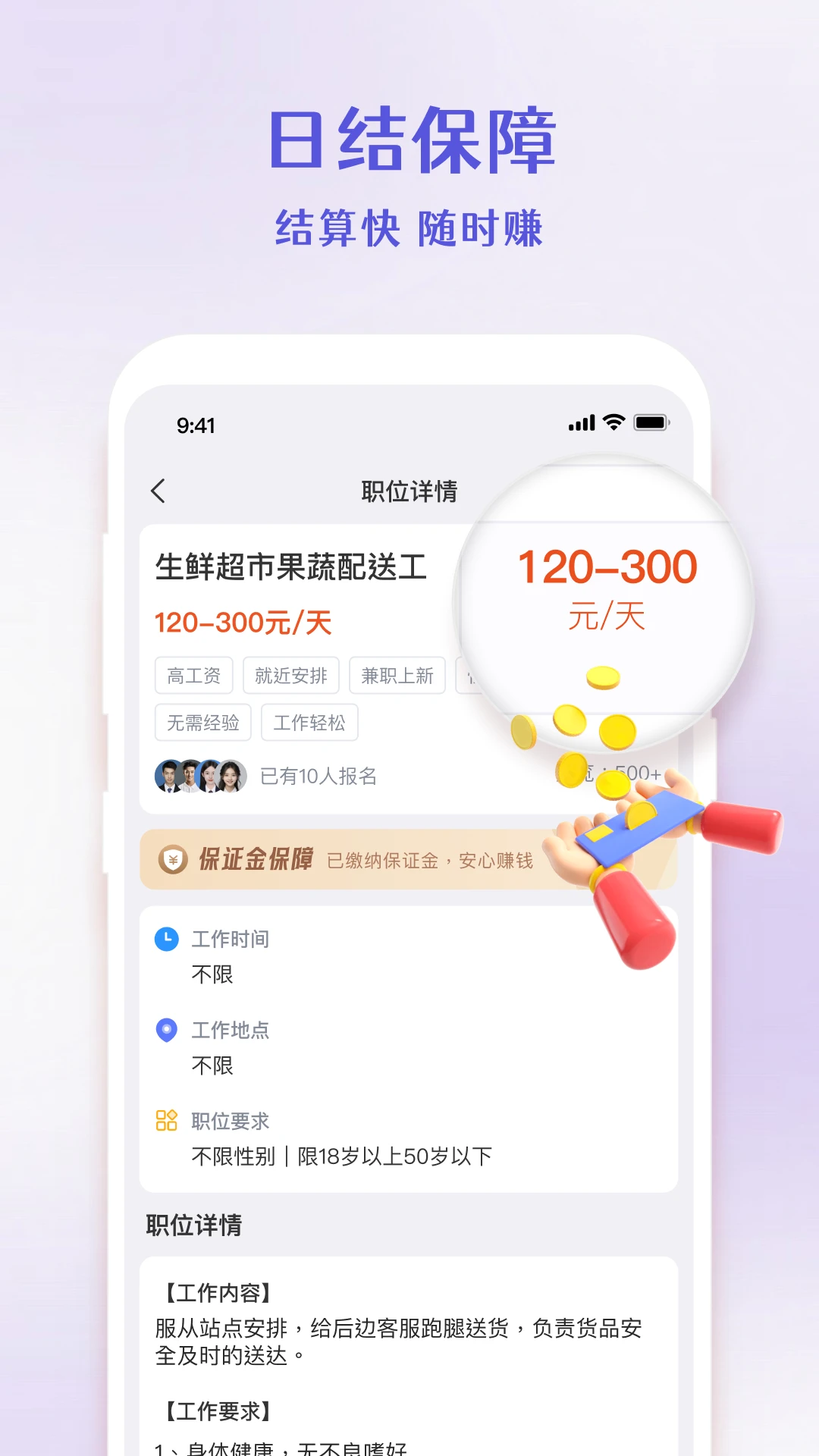 ʱн��ְ-����ù�׬Ǯ���ֽ�ͼ