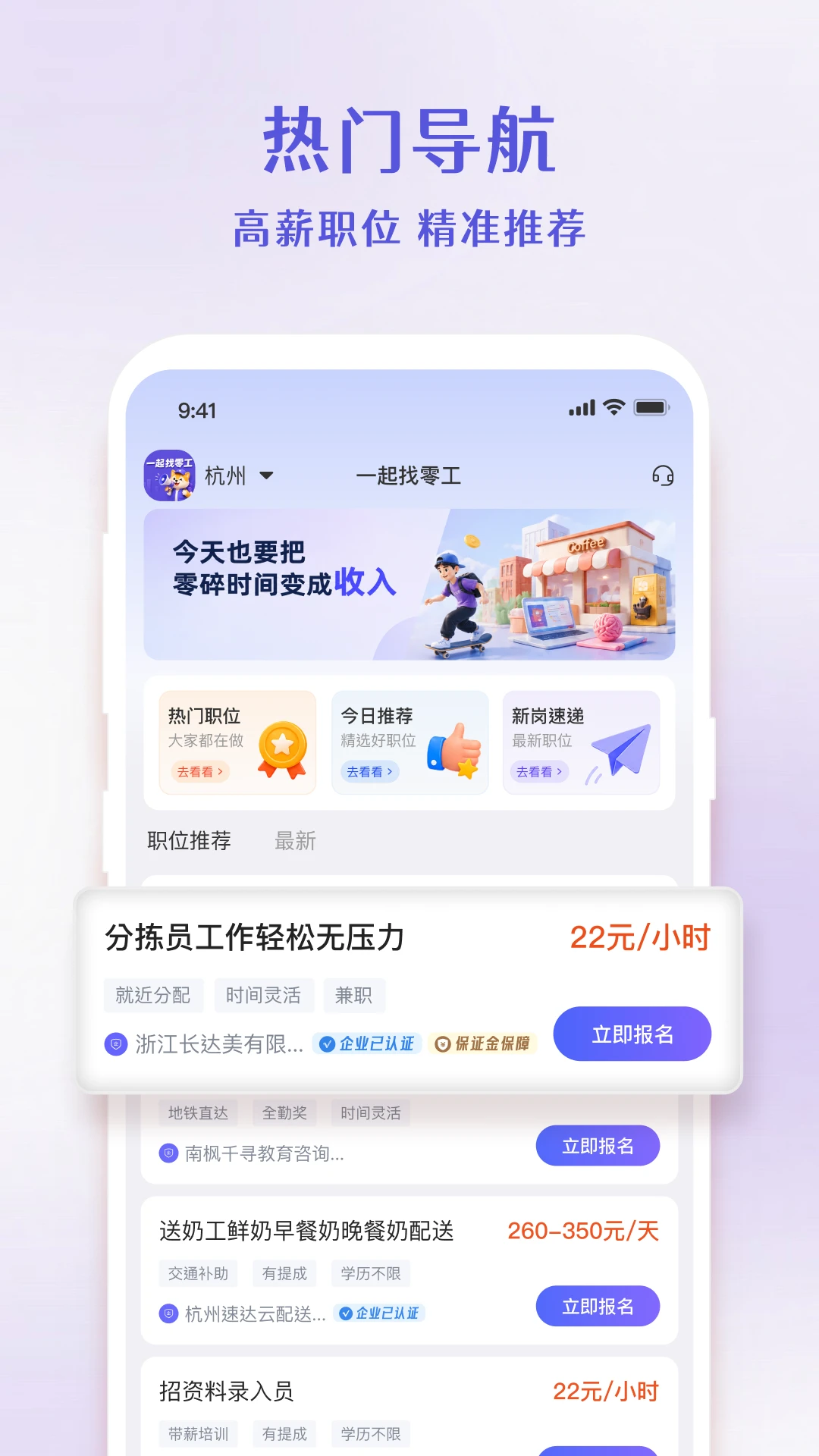 ʱн��ְ-����ù�׬Ǯ���ֽ�ͼ