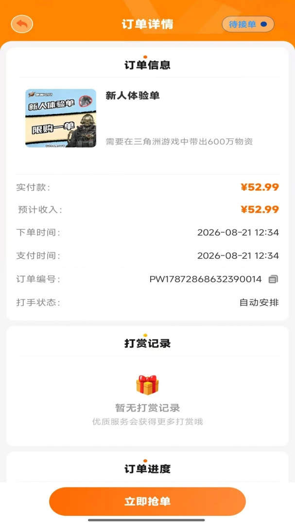 ��Ӯ�羺-���Ͼ������ֽ�ͼ