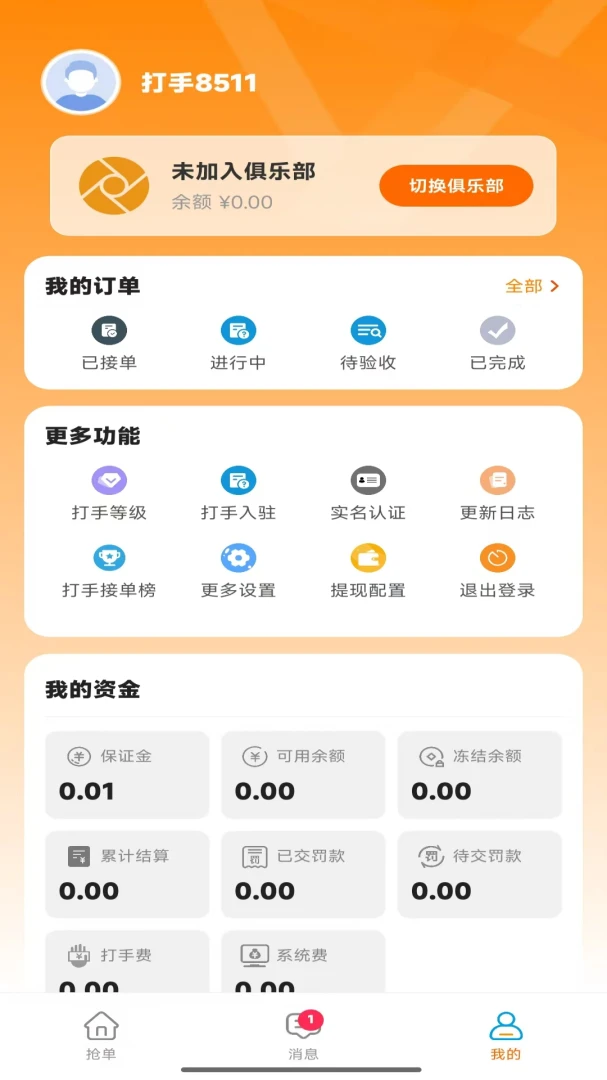 躺赢电竞-掌上竞技助手截图