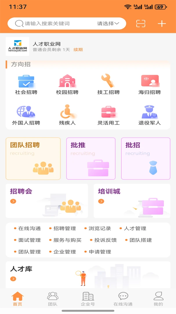 �˲�ְҵ��-��ְ��Ƹ�ҹ�����ͼ