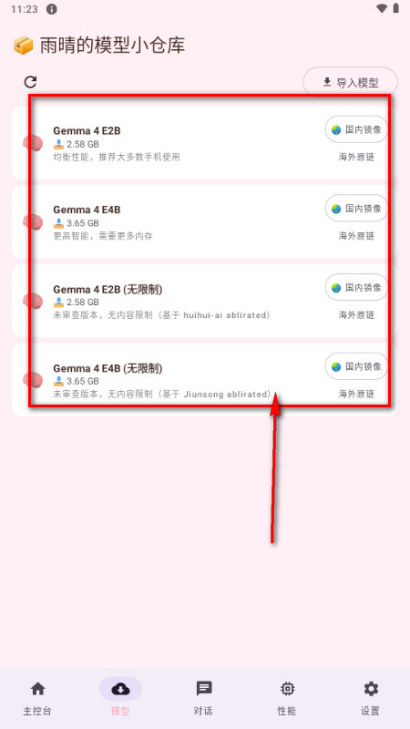 雨晴LLM