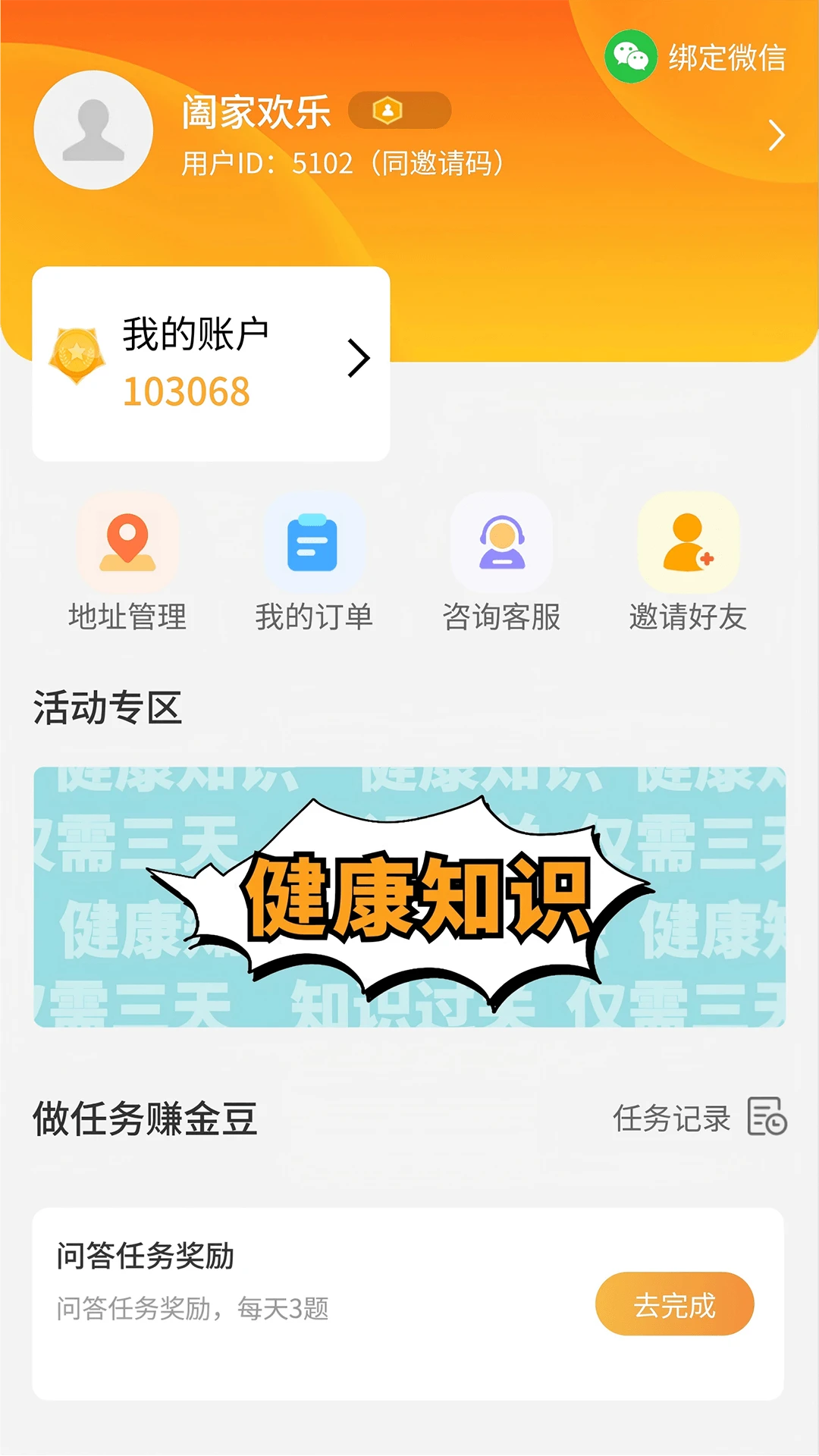 ������-ϰ�����ɴ����ֽ�ͼ3