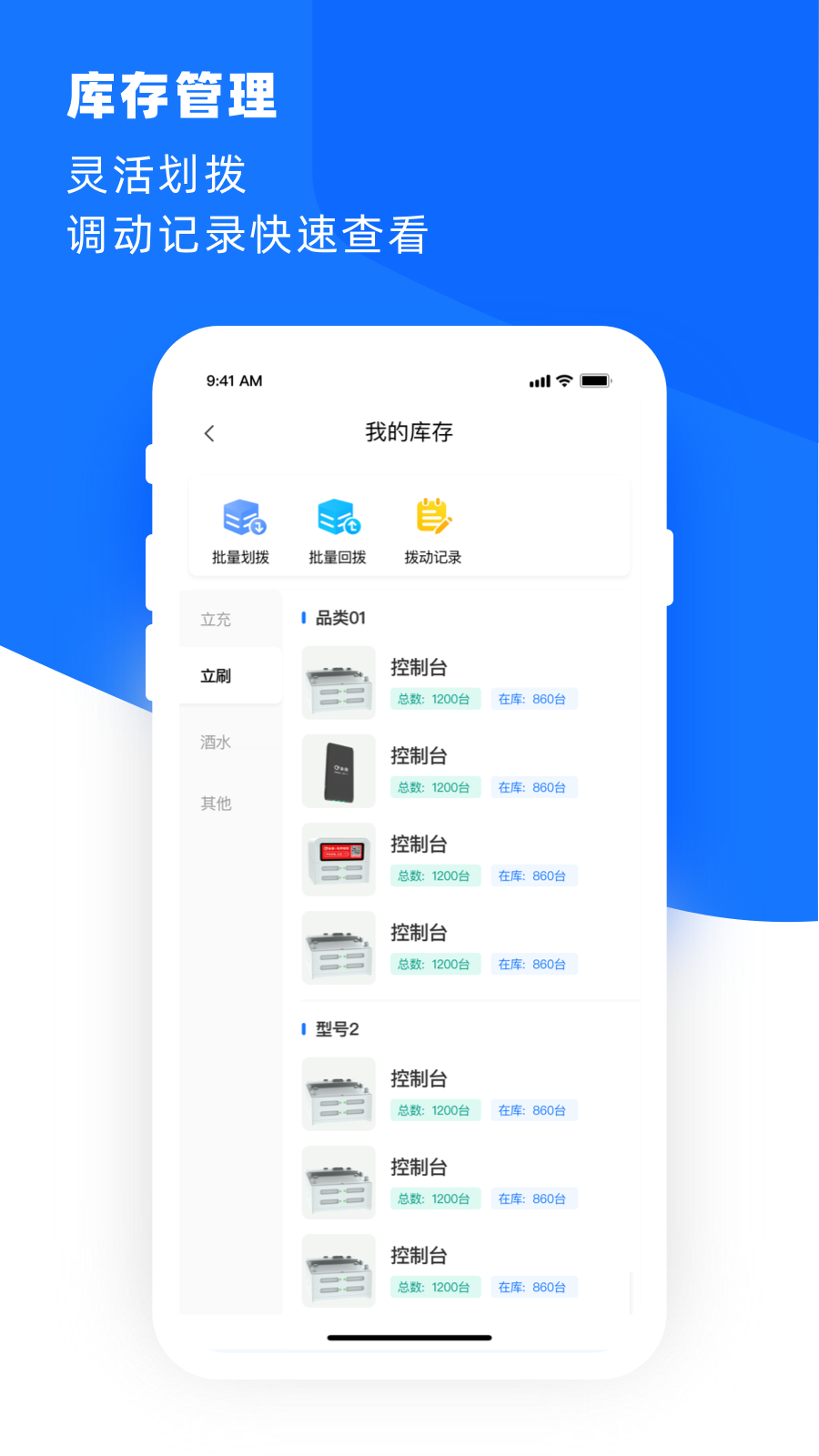 合伙云-团队协作云工具截图