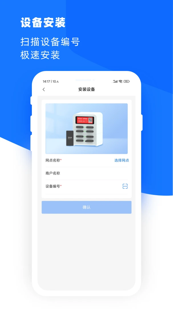 合伙云-团队协作云工具截图