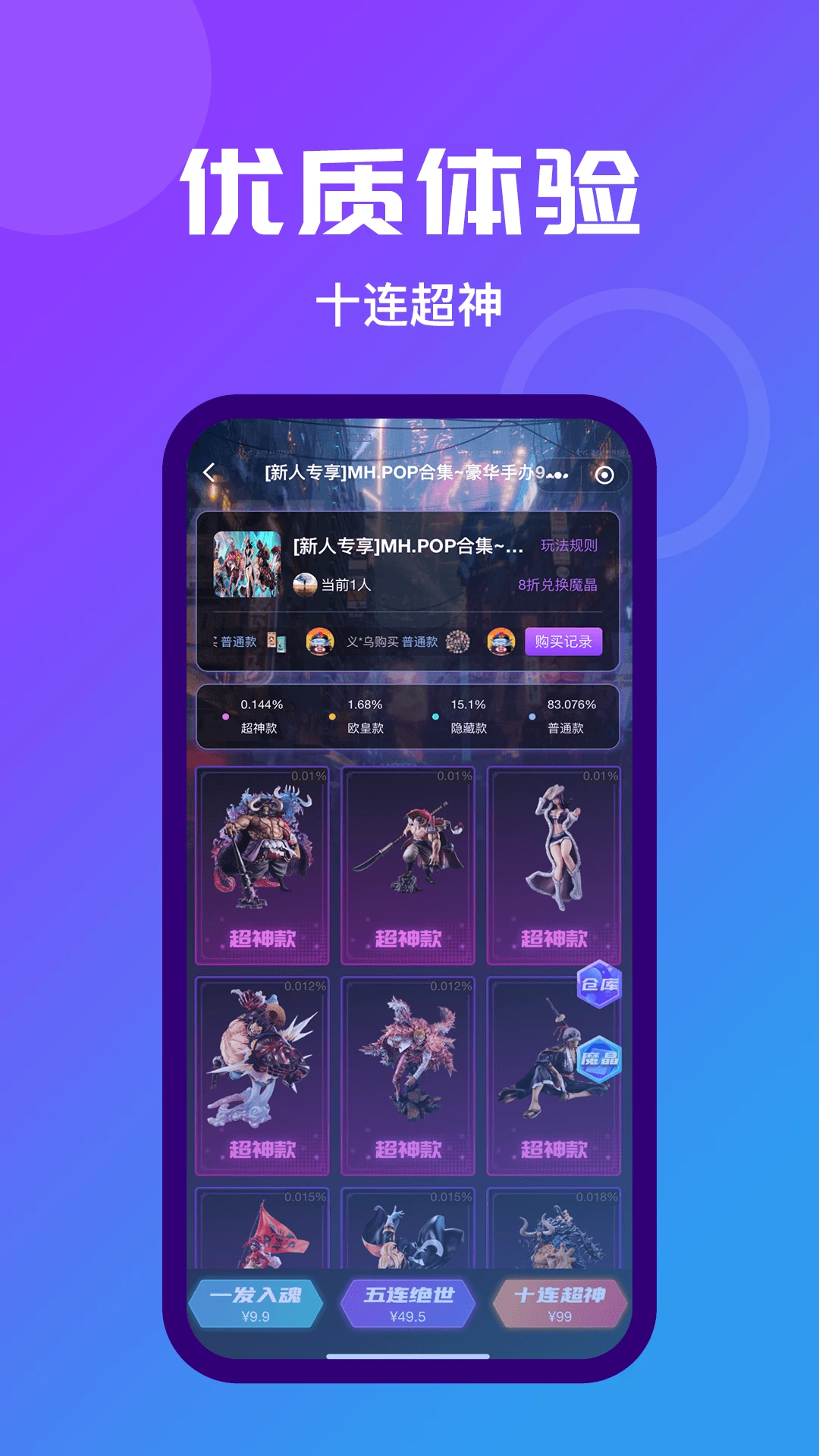 魔力玛特-掌上魔法商城截图