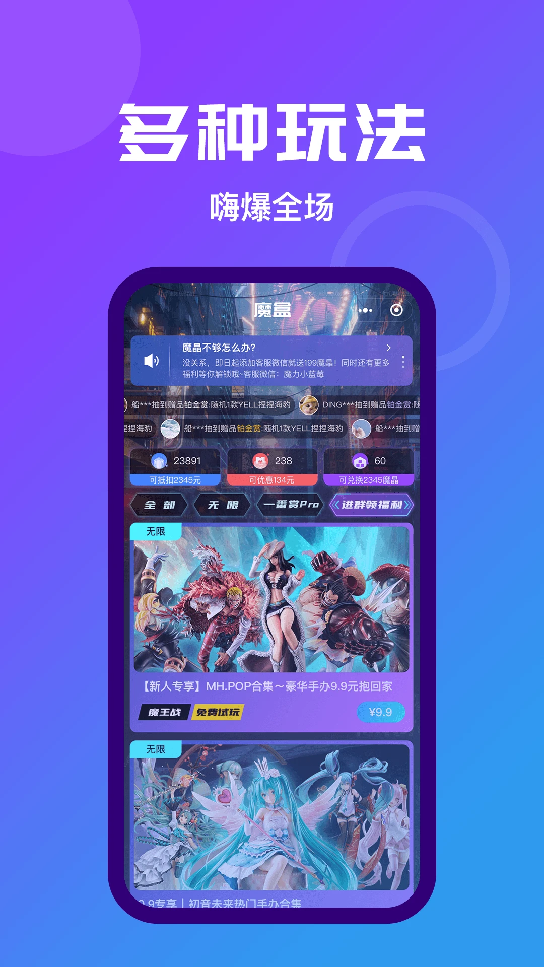 魔力玛特-掌上魔法商城截图