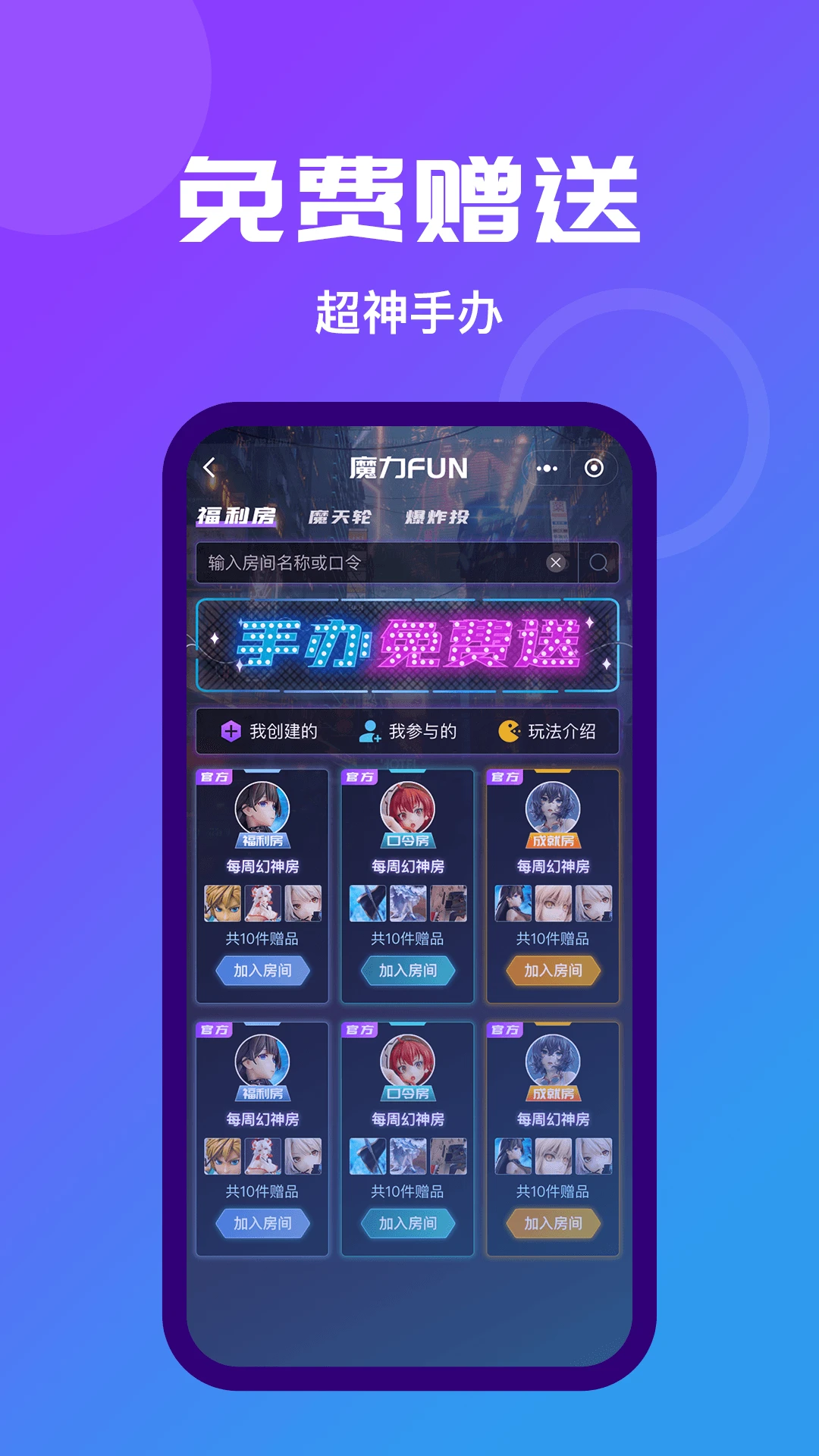 魔力玛特-掌上魔法商城截图