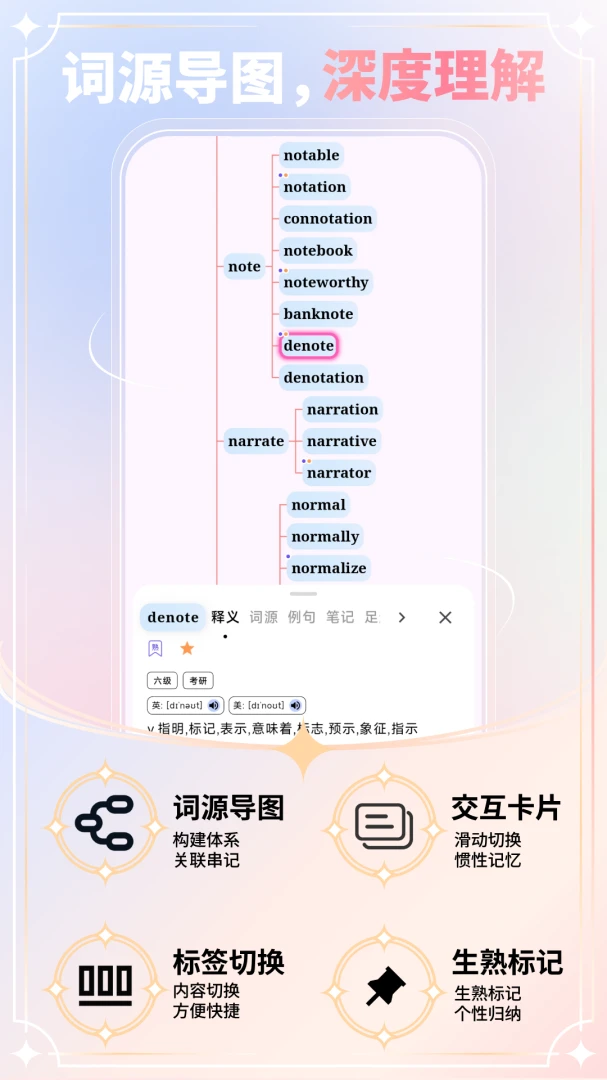 单词奇迹-智能背单词助手截图