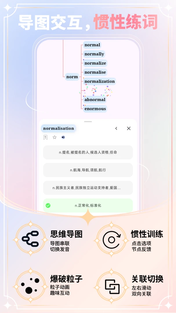 单词奇迹-智能背单词助手截图