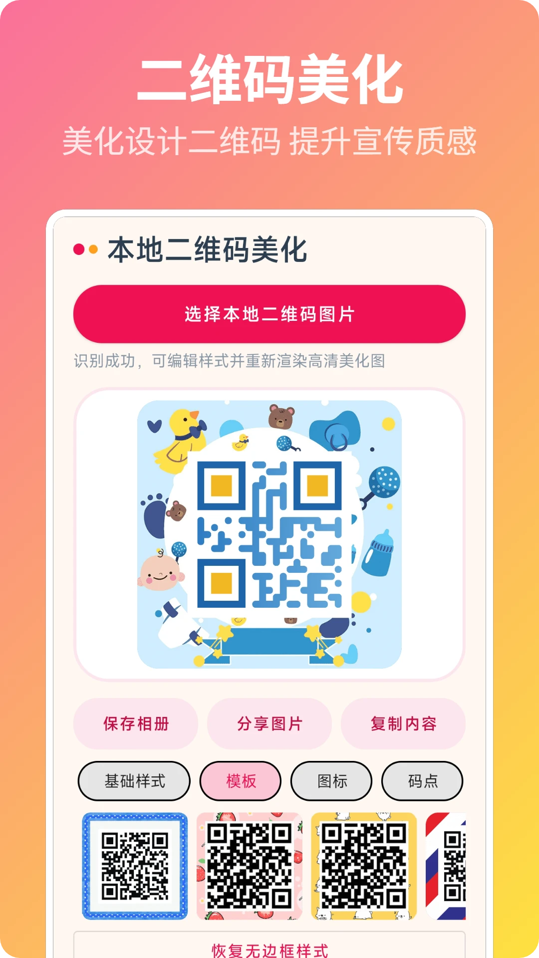 ΢�̽�ͼ��-΢��Ӫ���ز���������ͼ