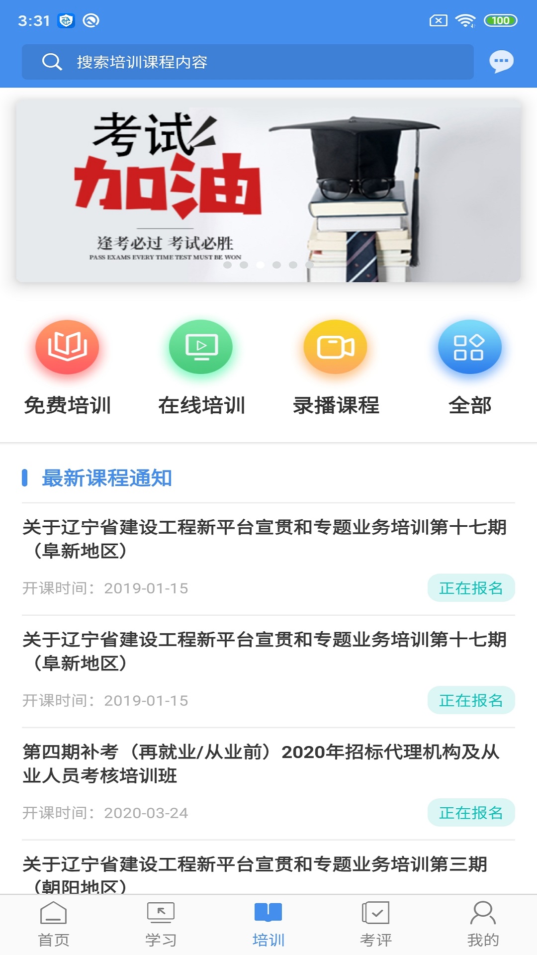 辽宁专家服务-省内专家在线咨询平台截图