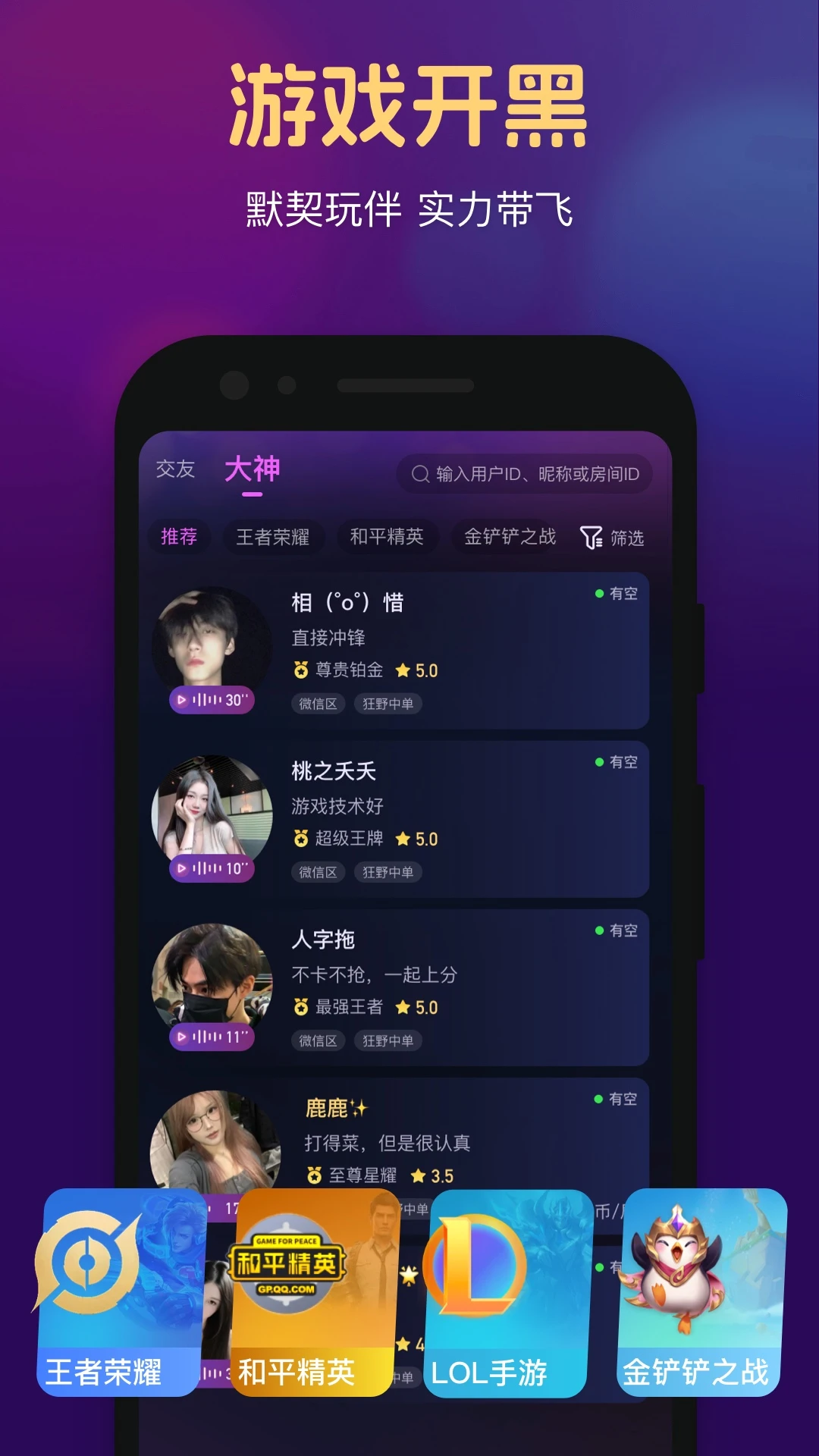 OT����-ʵʱ�����������ѽ�ͼ1