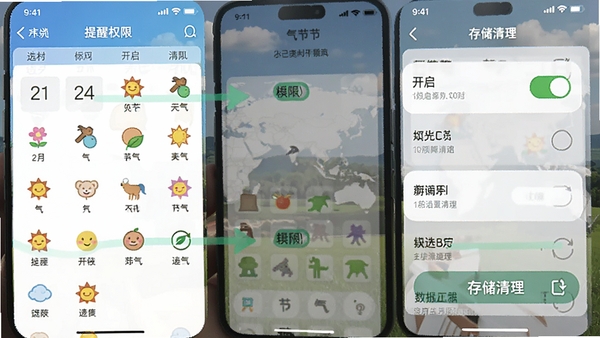 24节气日历移动端设置界面截图,展示提醒权限开启与存储清理选项,界面标注清晰