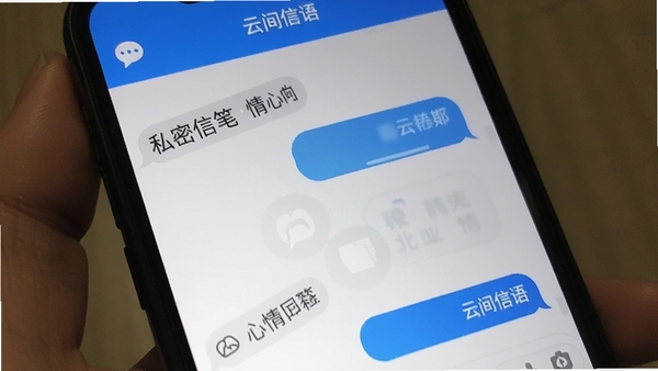 �Ƽ����� ˽���ż� �����ǩ �ֻ�������� ��Լ��� ��ɫ�� �罻Ӧ�ý�ͼ