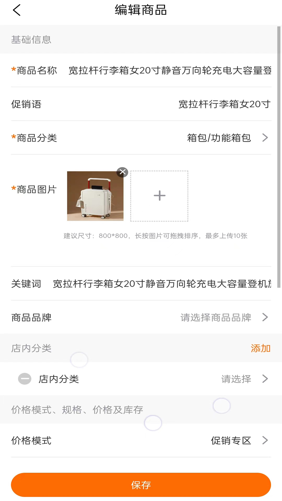 乐购商户版-门店经营好帮手截图