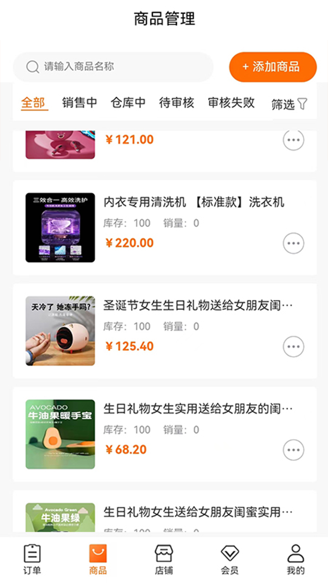 乐购商户版-门店经营好帮手截图