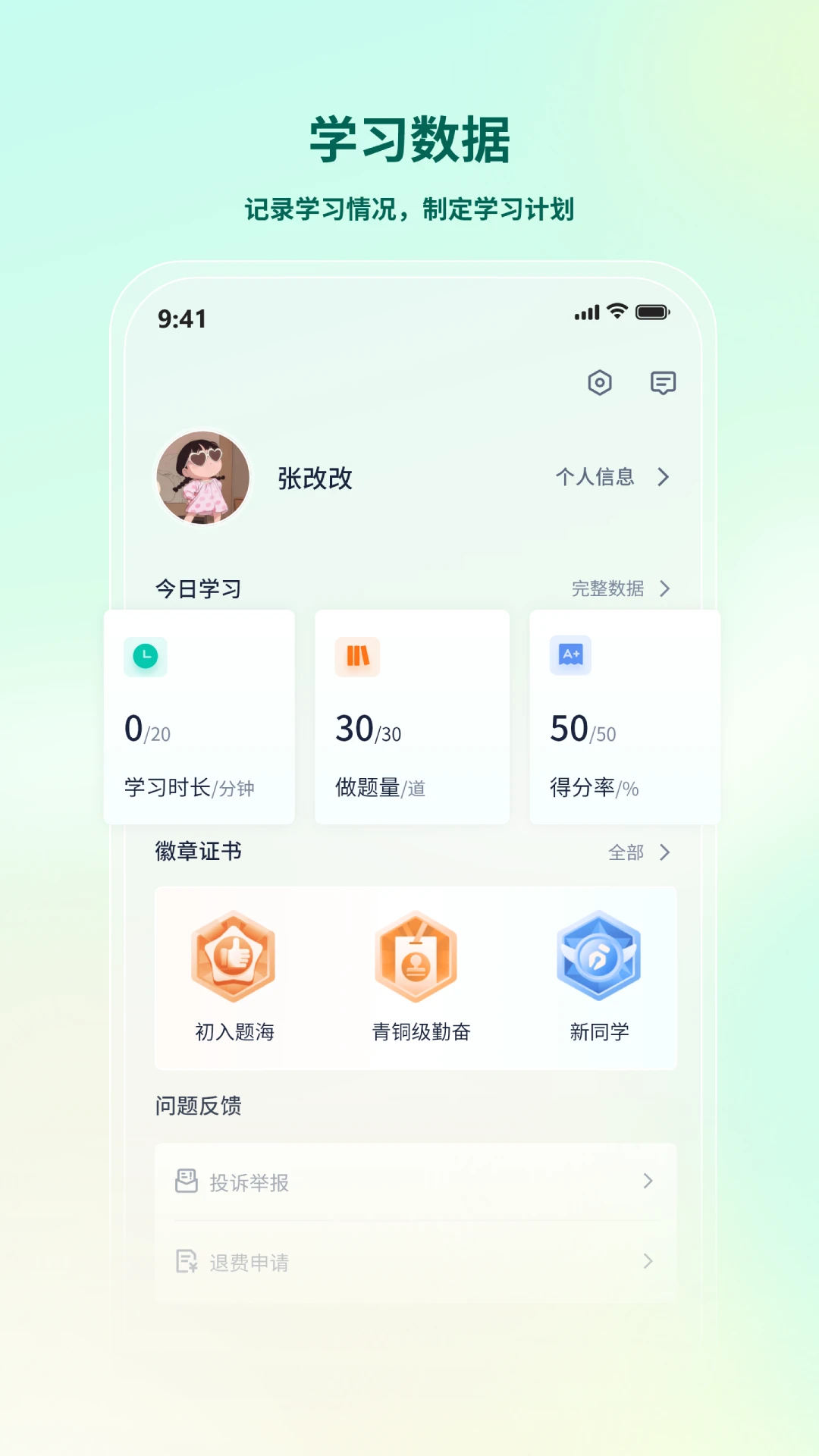 法考直通车-法考刷题备考助手截图