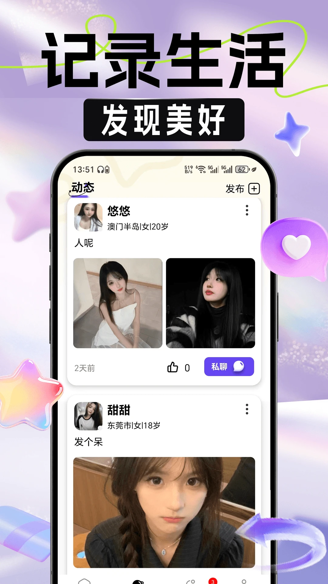 朵识-智能识别工具截图