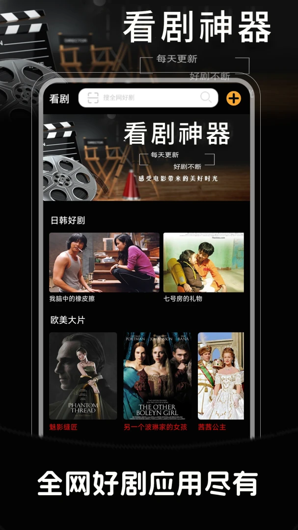 富小剧场-掌上短剧观看神器截图