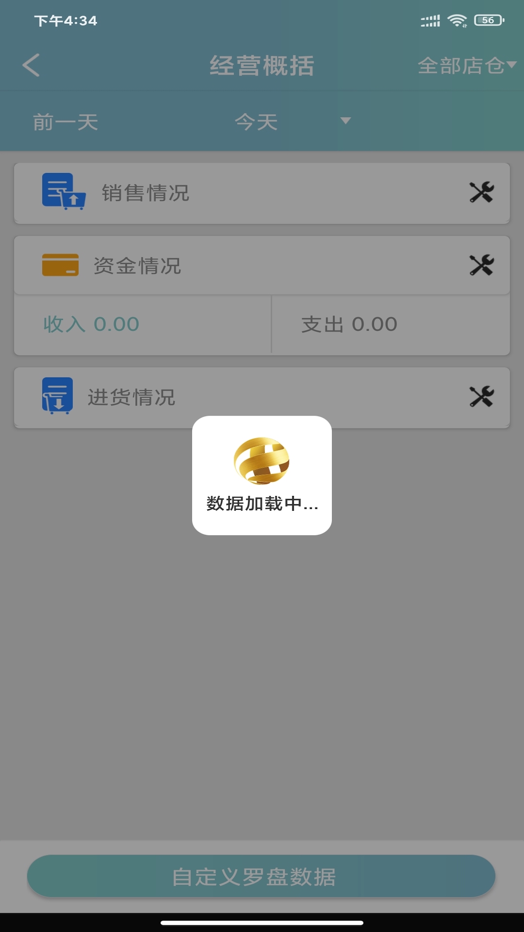 ����Pro-������ͨ�������ֽ�ͼ2