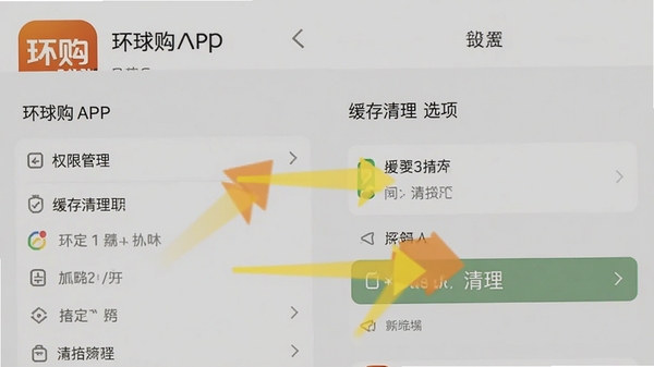 ����APP����ҳ���ͼ��չʾȨ�޹����뻺������ѡ��������л��򹺱�ʶ������Ϊǳ��ɫ��ͻ������ָ����ͷ
