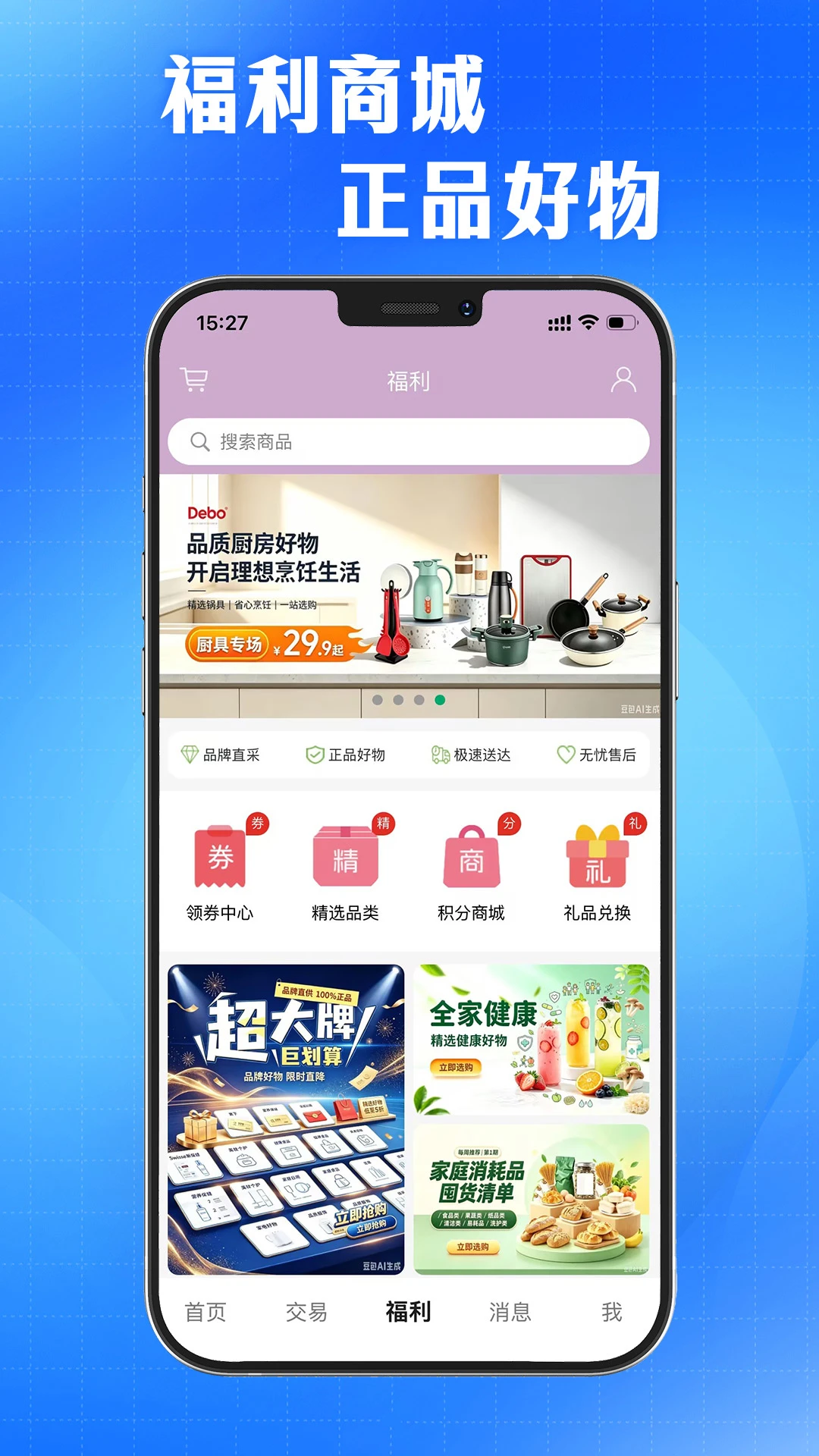AI采购询源助手-智能寻源工具截图