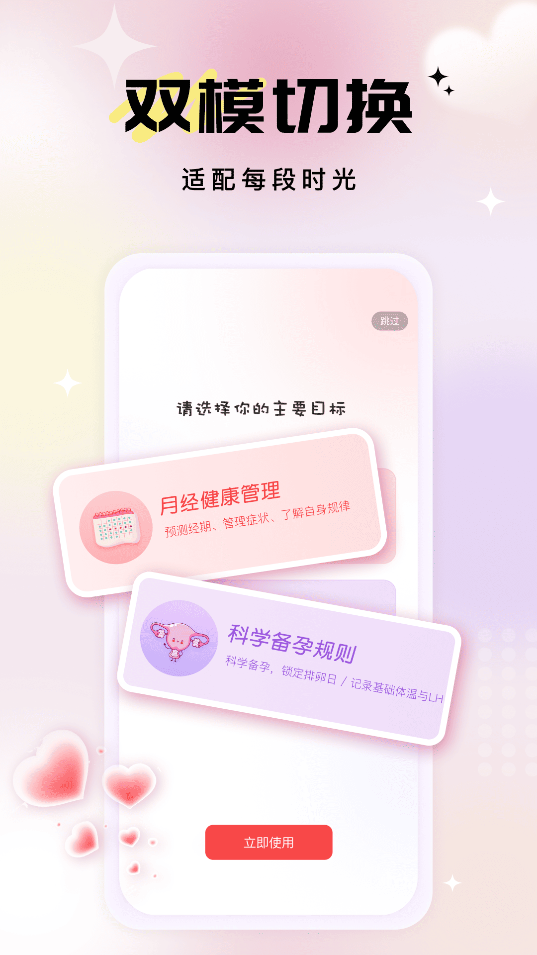 柚子姨妈记录-女性经期贴心助手截图