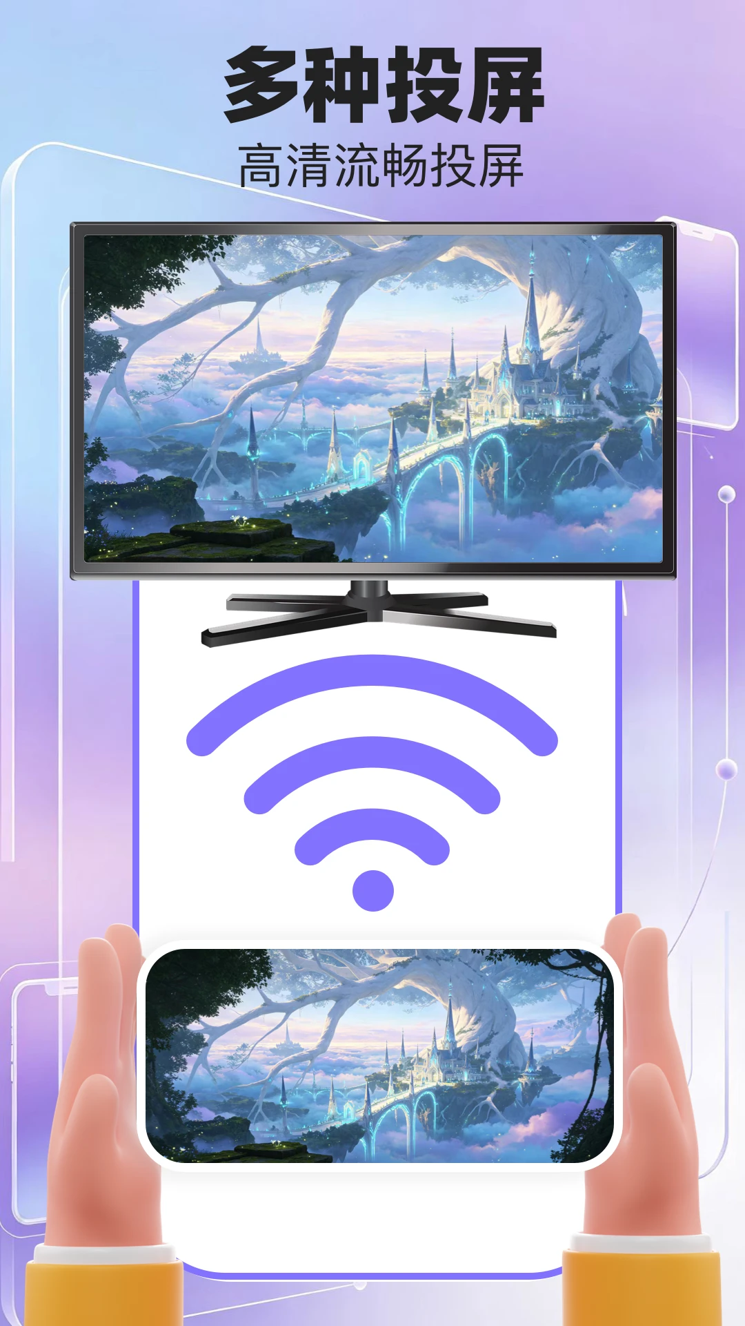 随心控-智能遥控随手掌控截图