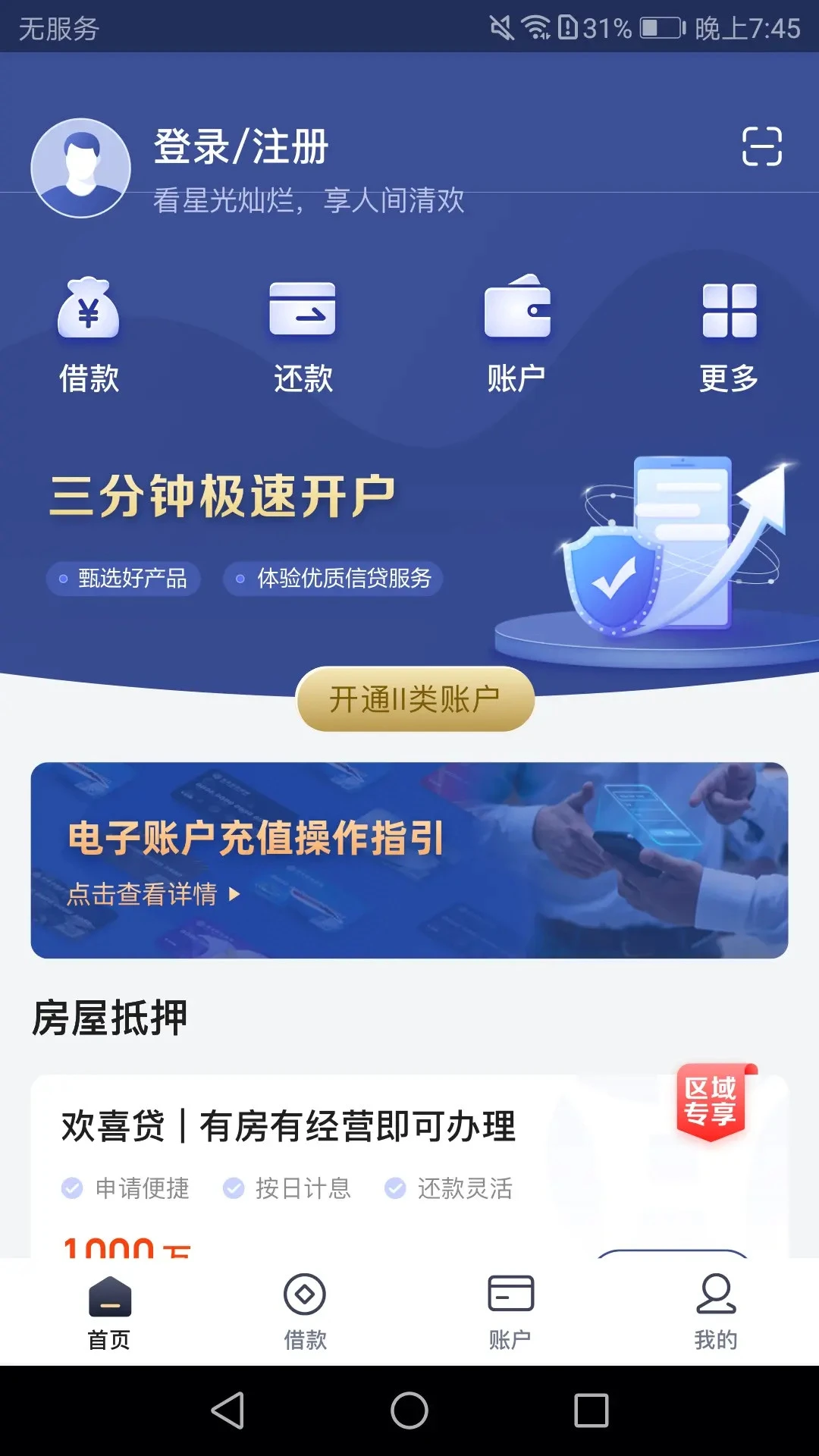 泸贝尔-便捷生活服务助手截图