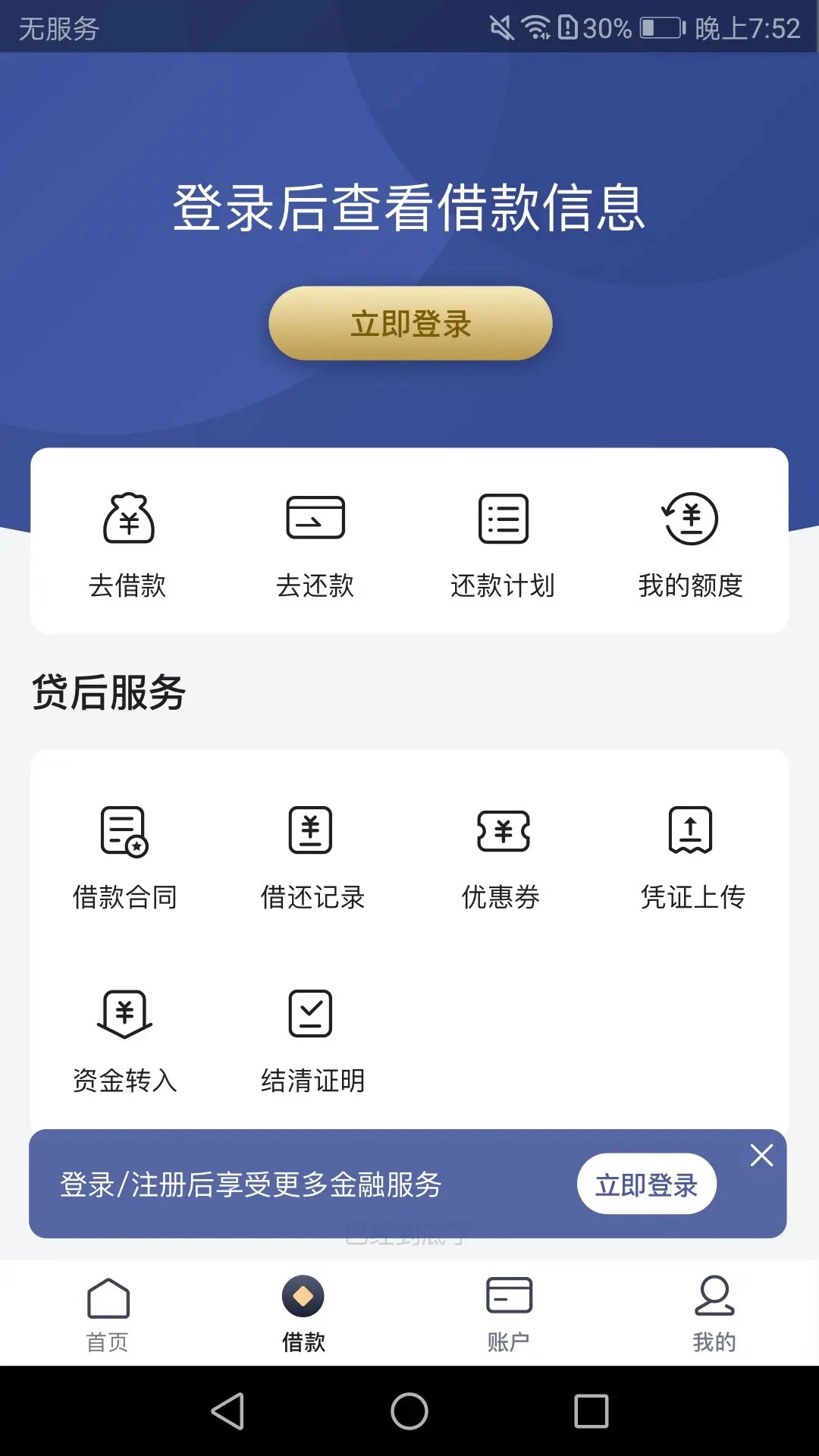 泸贝尔-便捷生活服务助手截图
