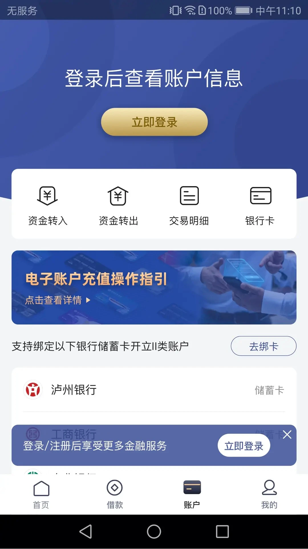 泸贝尔-便捷生活服务助手截图