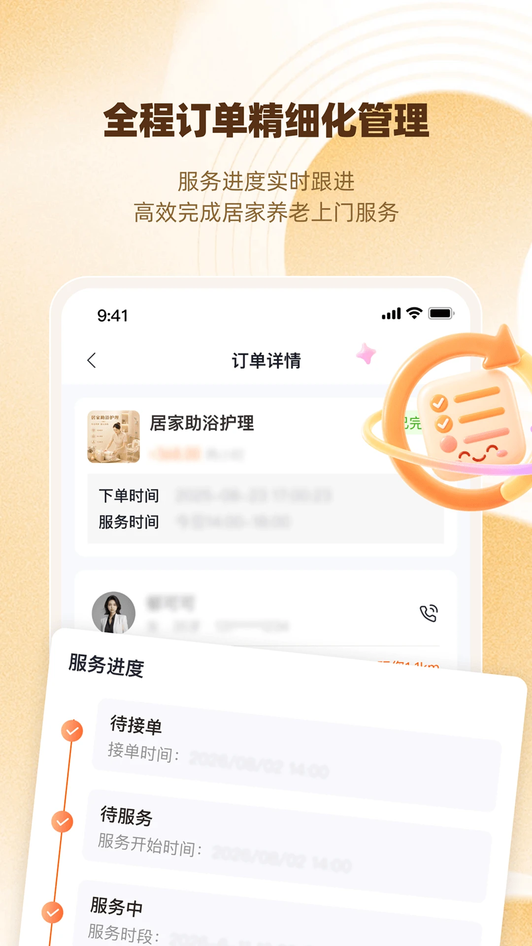 ���䱦-�����꽡���������ֽ�ͼ