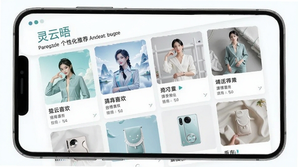 灵云晤个性化推荐界面,手机屏幕展示猜你喜欢商品瀑布流,界面清新,带灵云晤品牌色