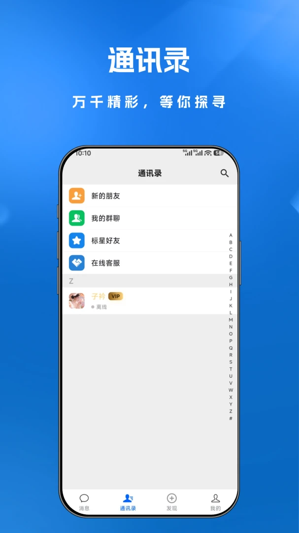 灵云晤-智能购物新体验截图