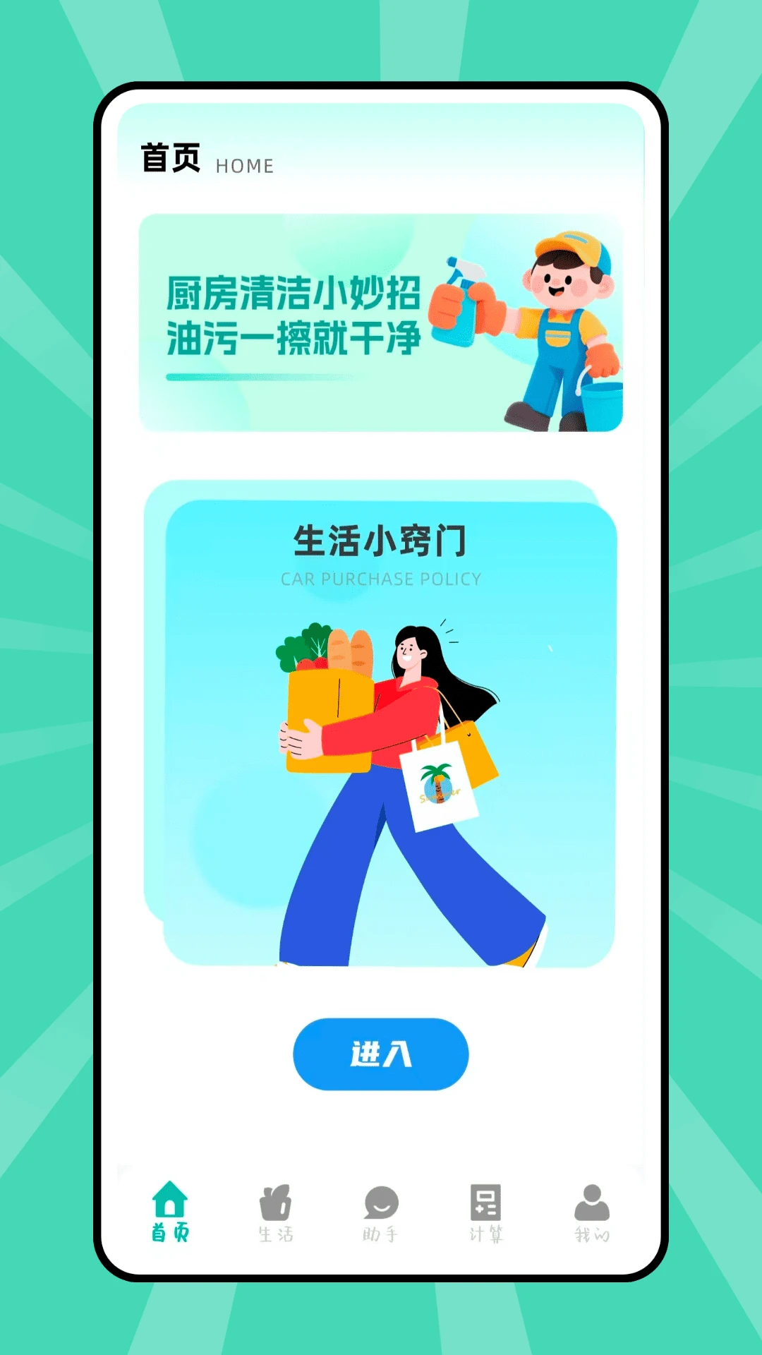 太生活-便捷生活服务助手截图