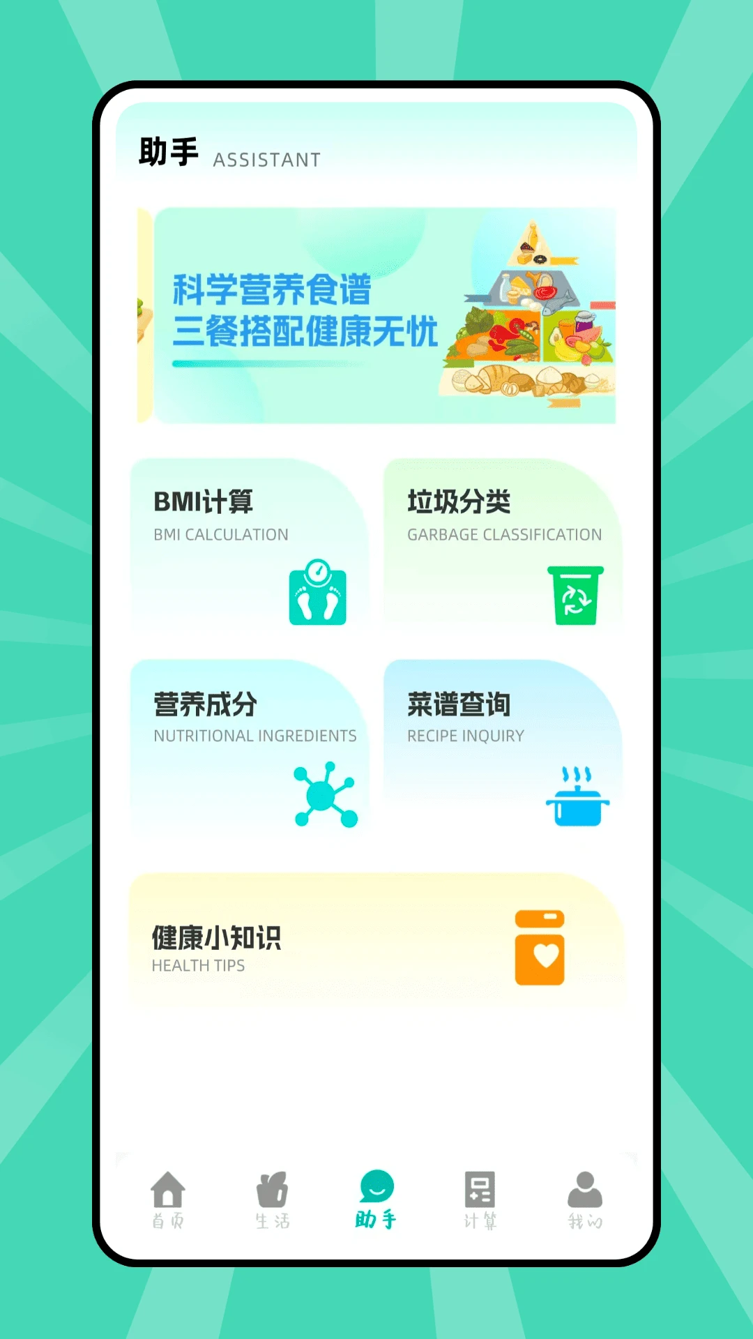 太生活-便捷生活服务助手截图