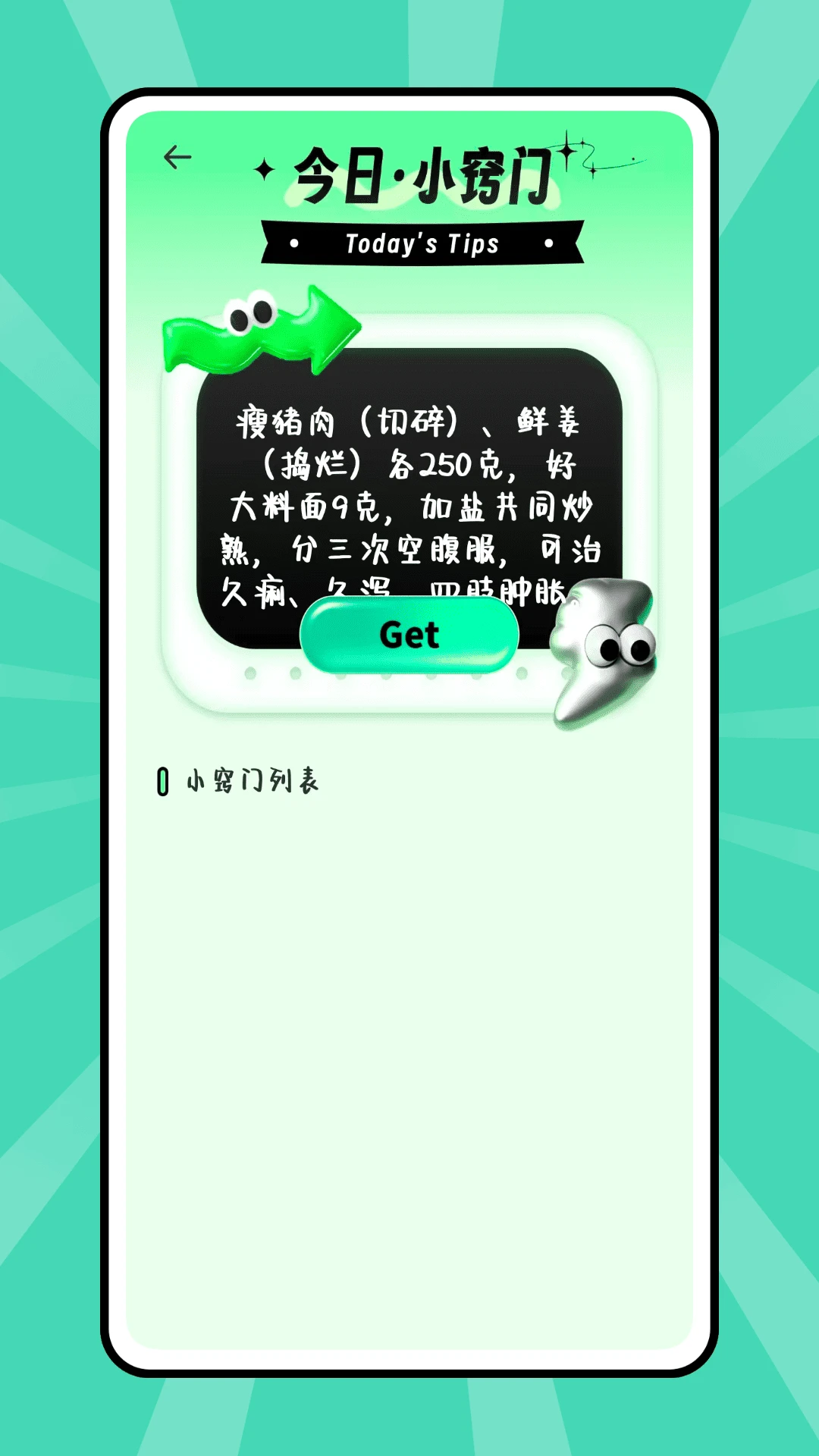 太生活-便捷生活服务助手截图