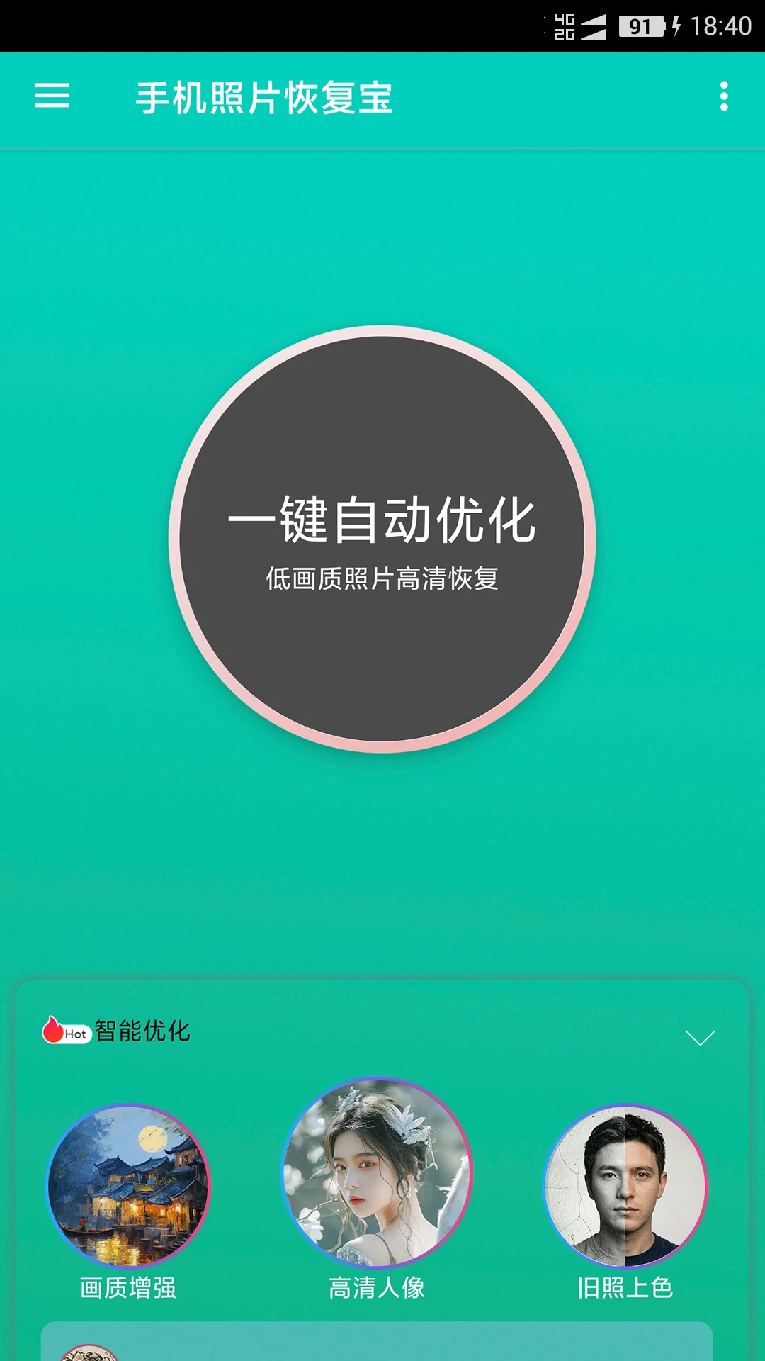 �ֻ���Ƭ�ָ���-��ɾ��Ƭһ���һؽ�ͼ1