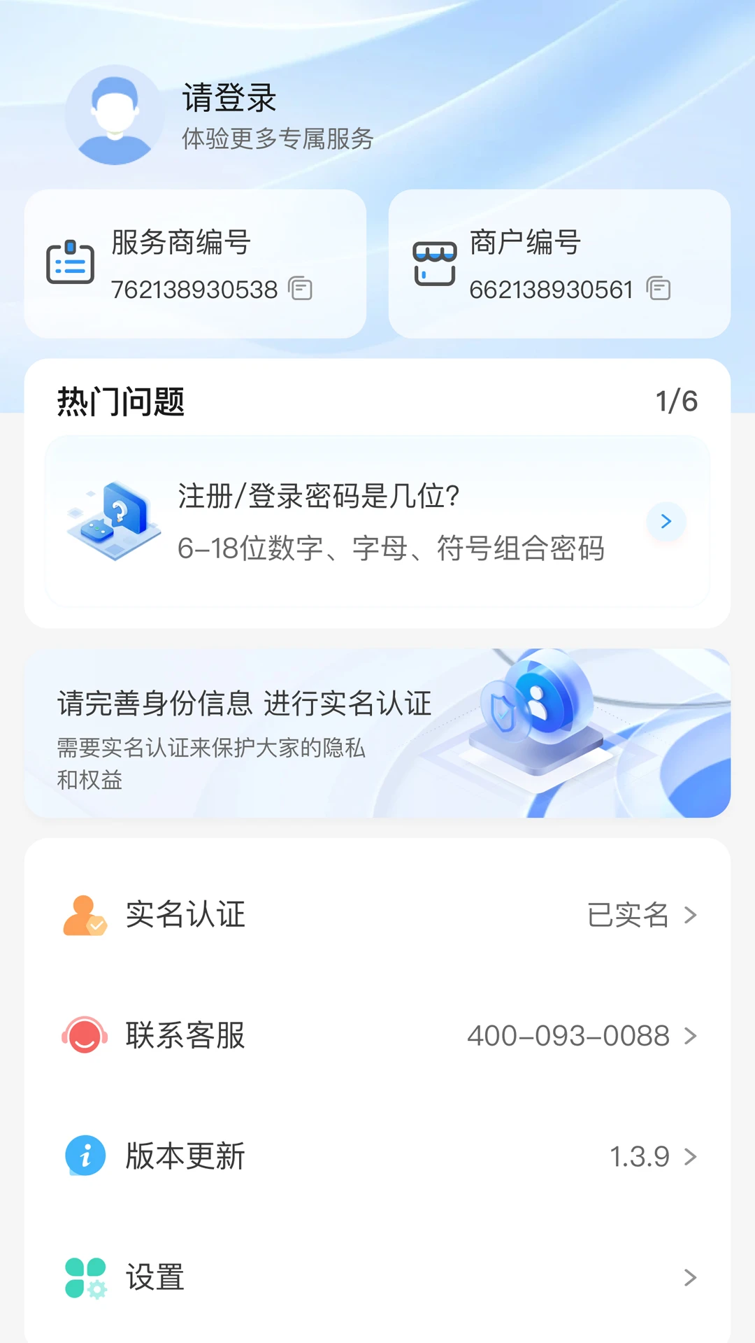 速展业-移动展业获客助手截图